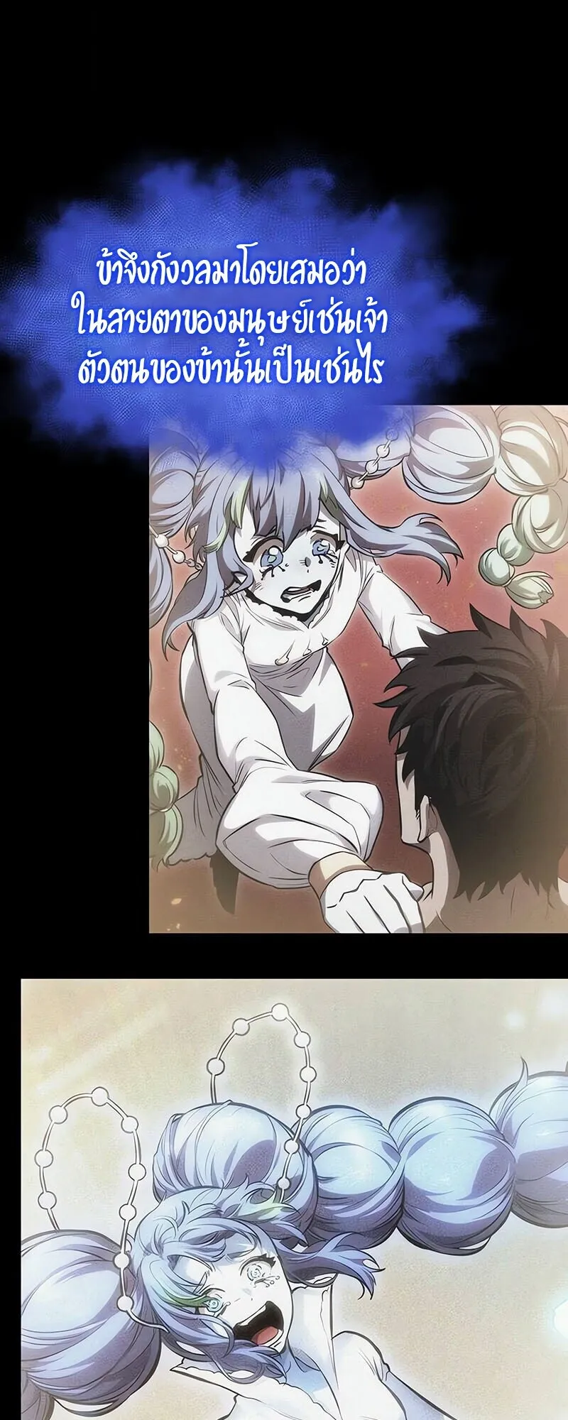 The World After the end โลกหล_งการล_มสลาย ตอนที่ ตอนที่ 188 รูปที่ 38