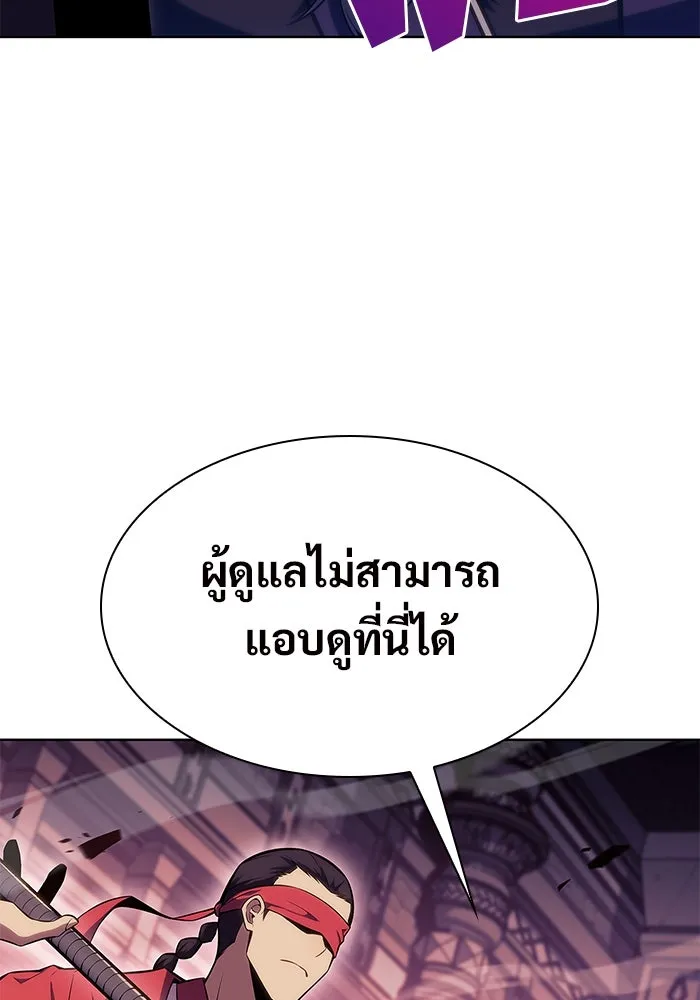 ผู้เล่นหน้าใหม่เลเวลแมกซ์ ตอนที่ 103 แตรโชฟาร์แห่งความสิ้นหวัง (1) รูปที่ 83