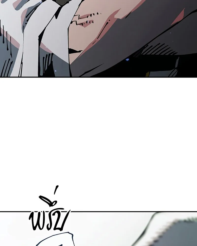 Player ตอนที่ 30 รูปที่ 53