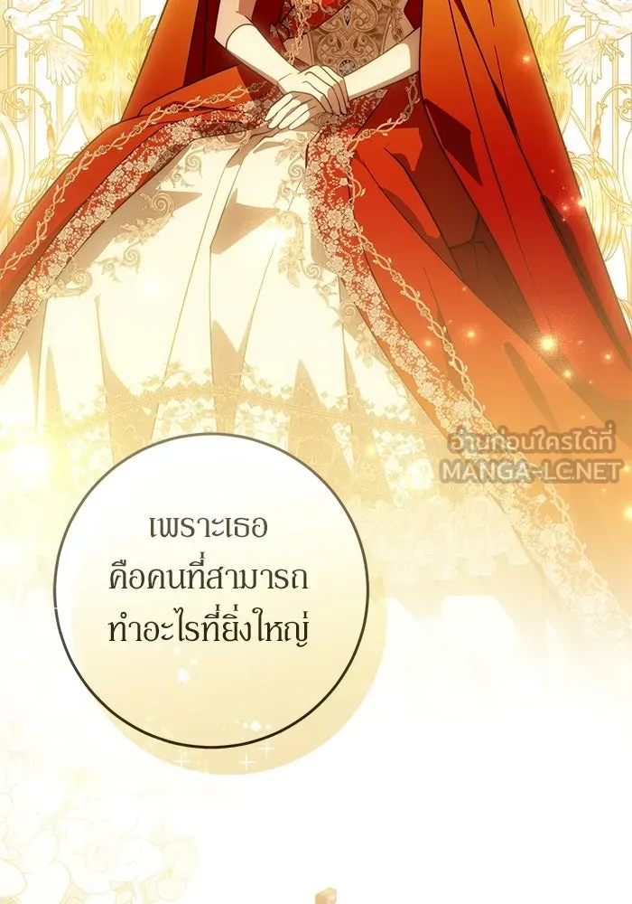 เบื้องหลังรอยยิ้มของเจ้าหญิง ตอนที่ 68 รูปที่ 42