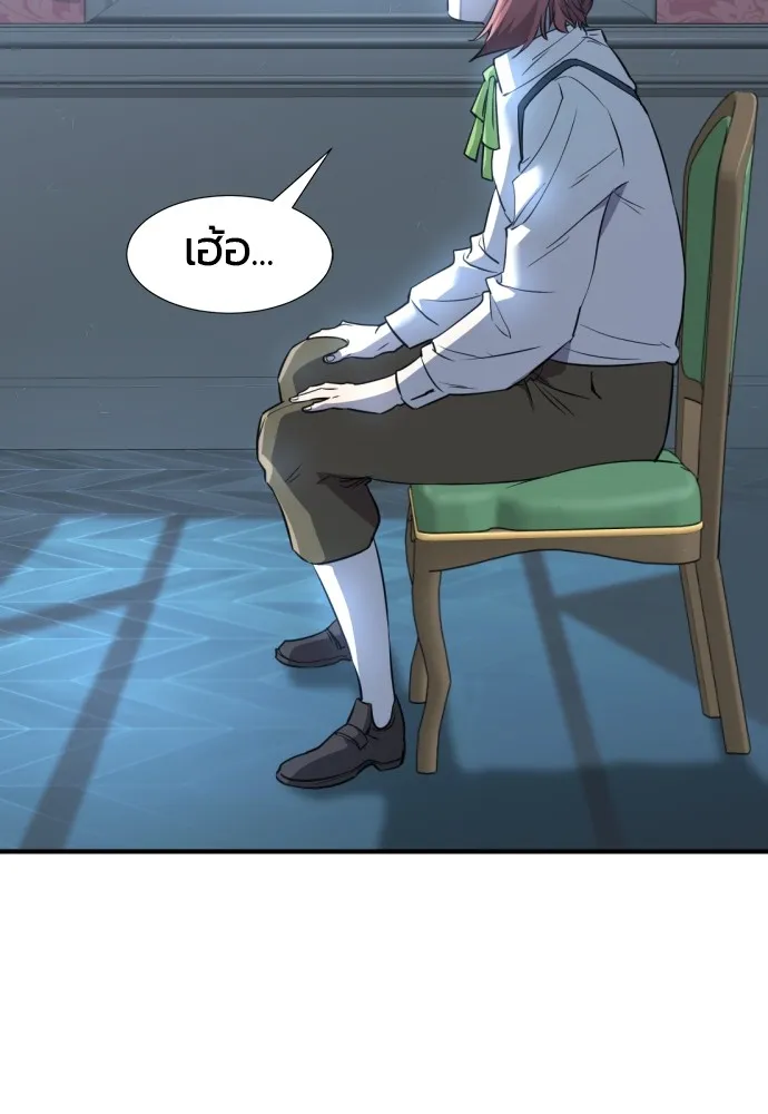 ยอดสถาปนิกผู้พิทักษ์อาณาจักร ตอนที่ 102 รูปที่ 55