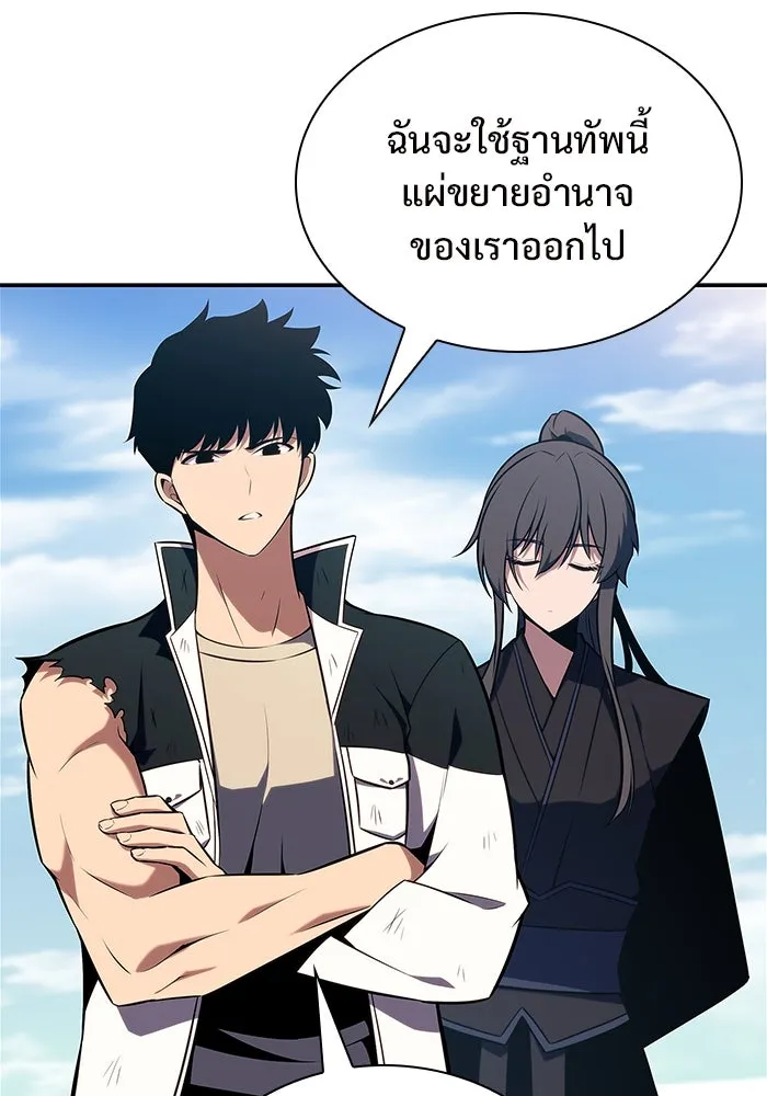 ผู้เล่นหน้าใหม่เลเวลแมกซ์ ตอนที่ 142 รอยัลเพลเยอร์ กลายเป็นเจ้าของ รูปที่ 131