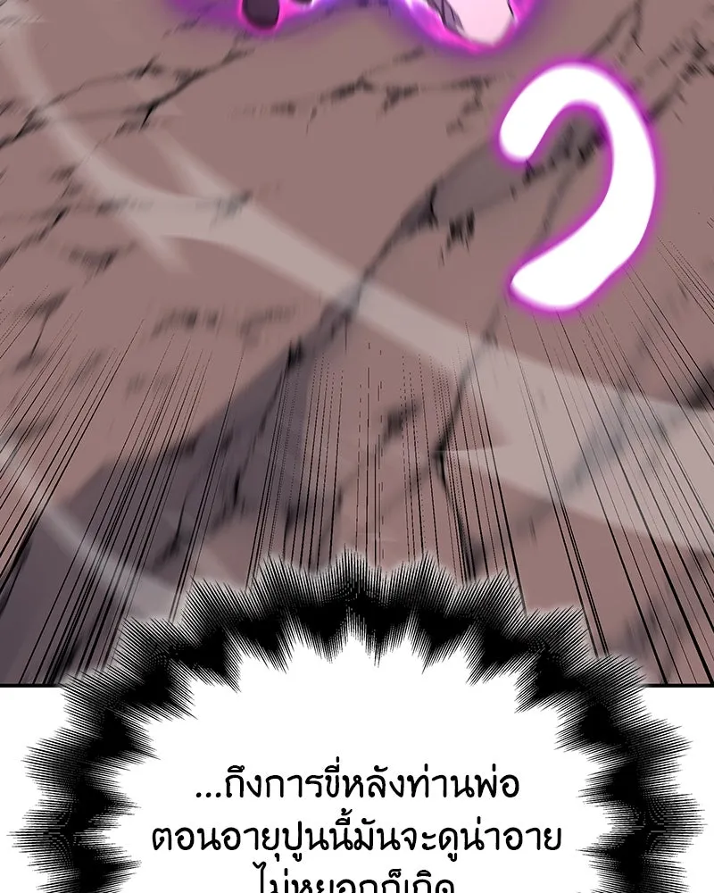เกิดอีกทีเป็นว่าที่ประมุขลัทธิมาร ตอนที่ 123 รูปที่ 118