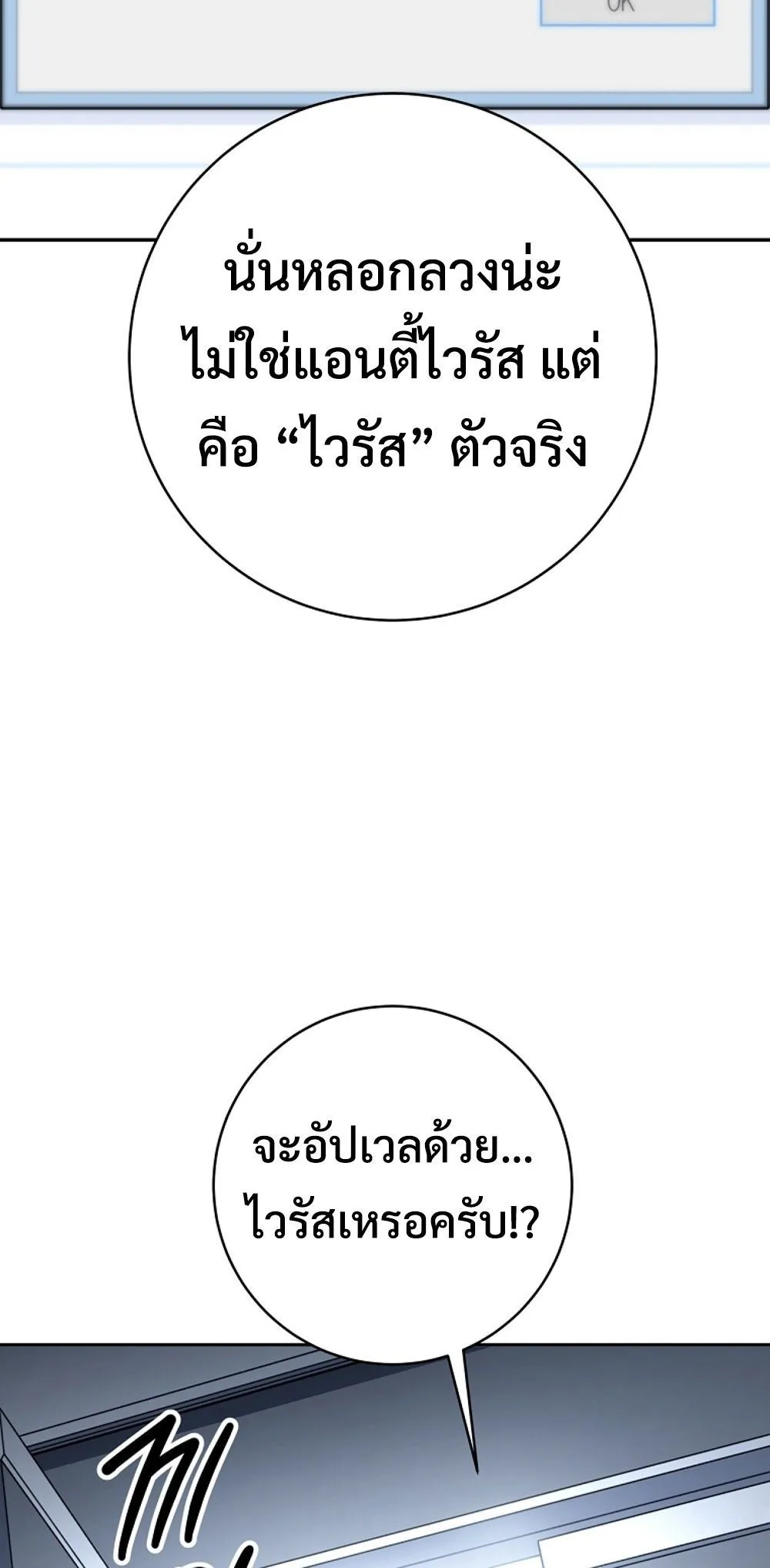 Return of the Sword God-Rank Civil Servant ตอนที่ ตอนที่ 43 รูปที่ 52