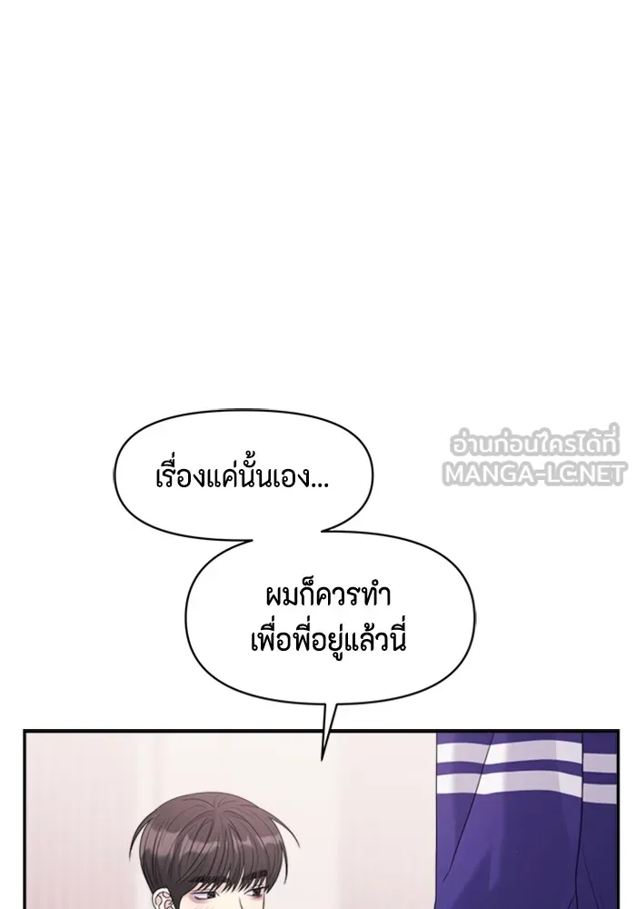 Couple Breaker ตอนที่ 47 รูปที่ 156