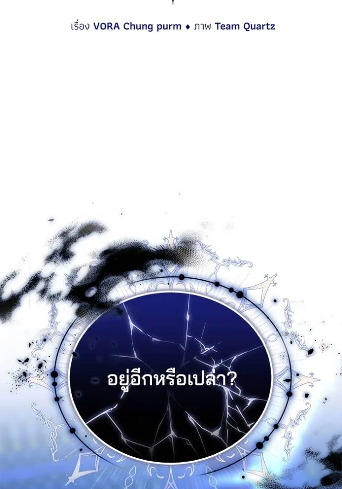 เจ้าสาวอัคนีดำ ตอนที่ 76 รูปที่ 2