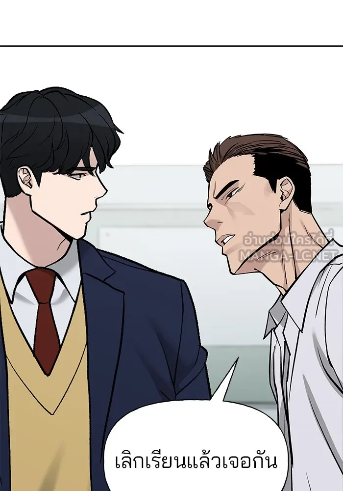เลวฟาดเลว ตอนที่ 5 รูปที่ 18