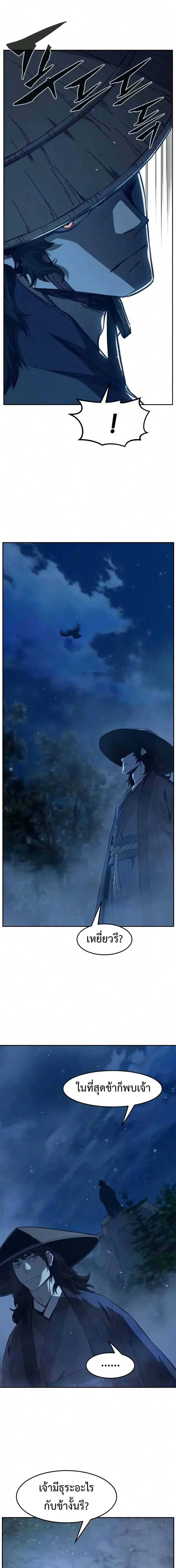 Absolute Sword Sense เซ_ยนส_มผ_สดาบ ตอนที่ ตอนที่ 185 รูปที่ 5