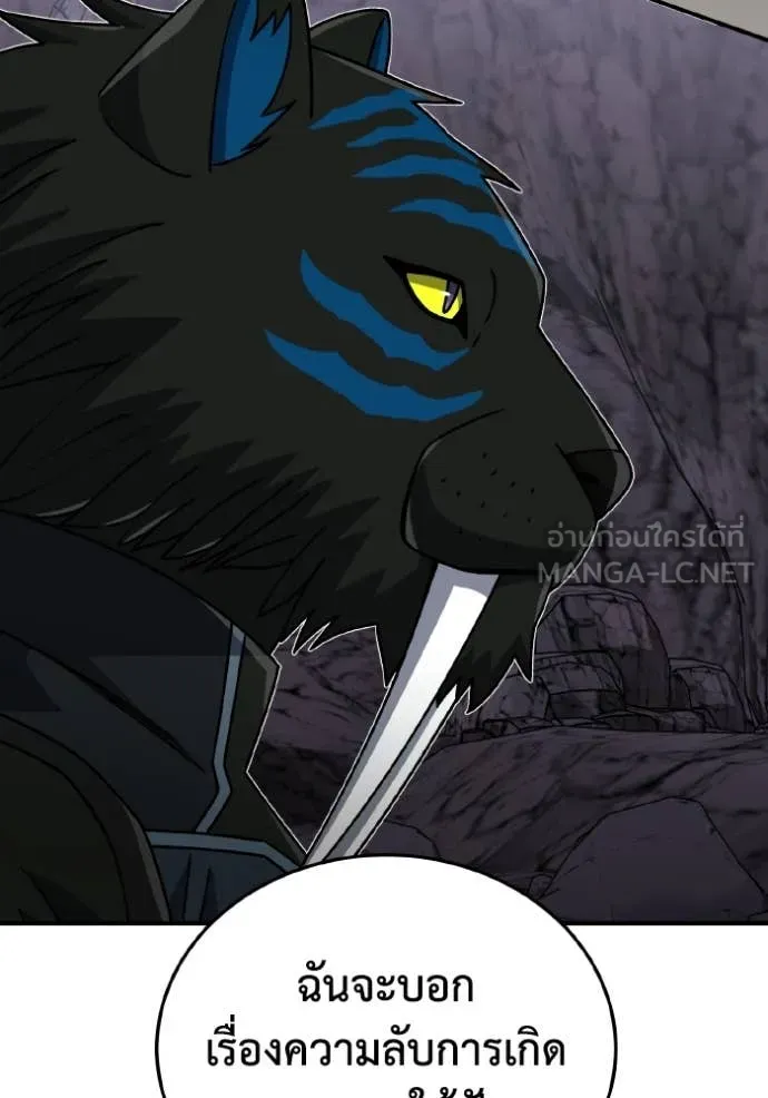 อัจฉริยะนอกคอก ตอนที่ 125 รูปที่ 37