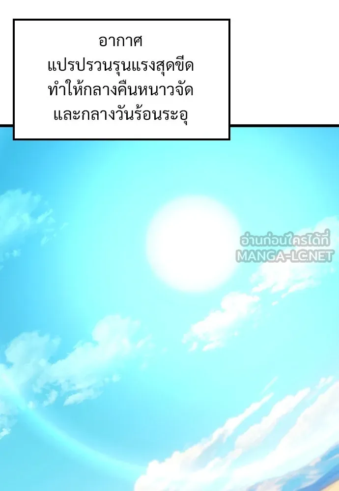 วิถีชาวนาของราชาปีศาจ ตอนที่ 5 รูปที่ 6