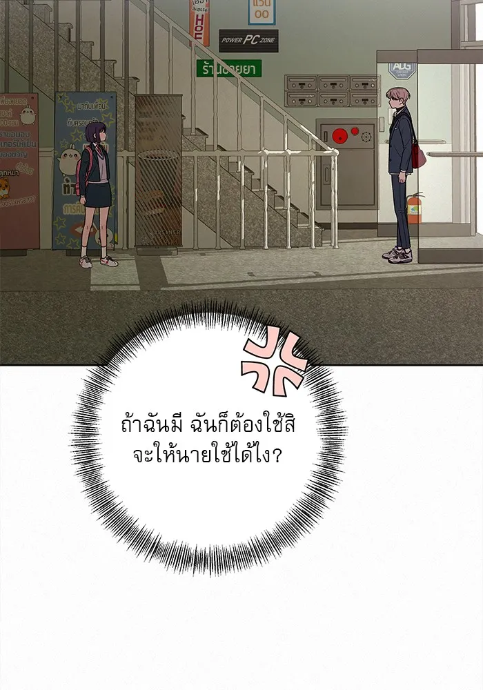 ปฏิบัติการรักวุ่นหัวใจ ตอนที่ 13 รูปที่ 34