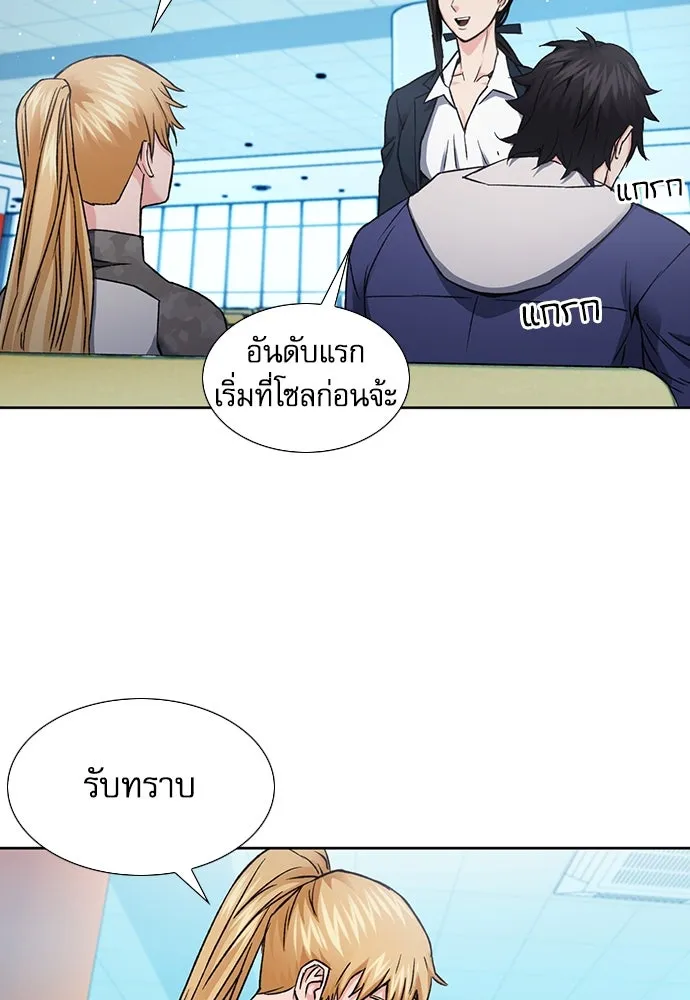 ดรูอิดแห่งสถานีโซล ตอนที่ 94 รูปที่ 95