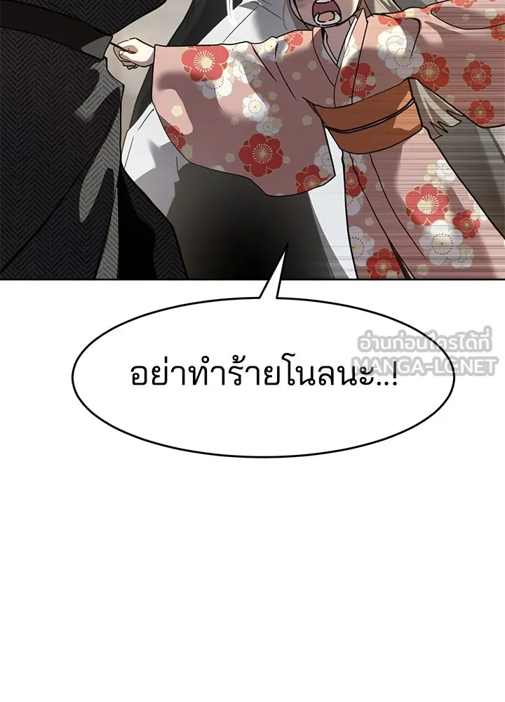 กฎเหล็กบ้านสายลับ ตอนที่ 40 รูปที่ 36