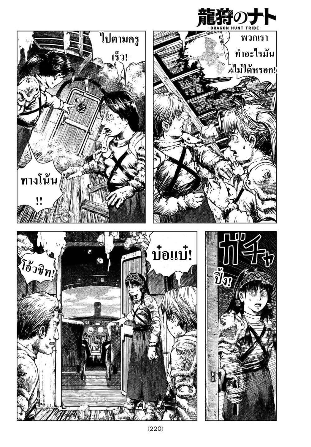 Manga-lc-com อ่านมังงะ อ่านการ์ตูน ออนไลน์ ฟรี Dragon Hunt Tribe ตอนที่ 1 2 3 4 5 6 7 8 9 10 11 12 13 14 ฟรี ไม่มีโฆษณา Manga-lc - อ่าน มังงะ อ่าน การ์ตูน ออนไลน์ อ่านมังงะ ฟรี