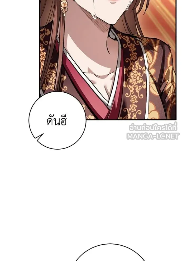 ยามหมาป่าทมิฬ ตอนที่ 34 รูปที่ 66