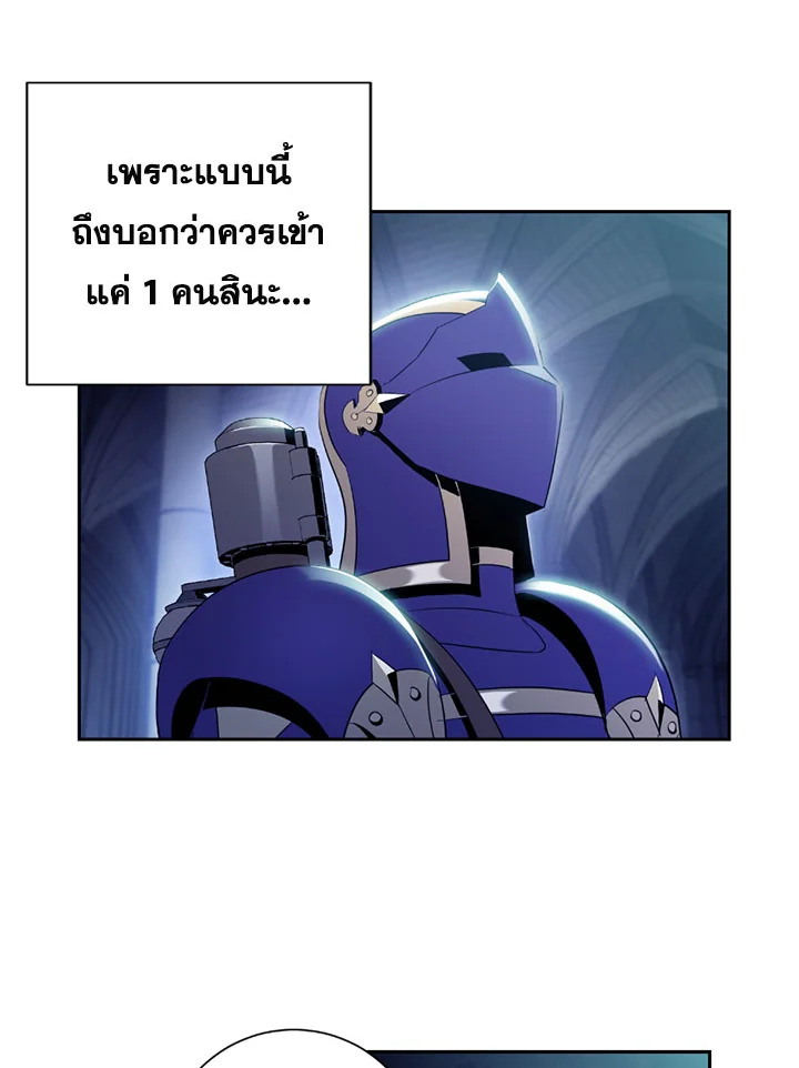 พลทหารโครงกระดูกผู้ม ตอนที่ 72 รูปที่ 2