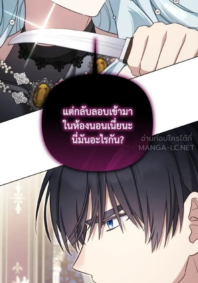 ราชินีจอมมาร ตอนที่ 87 รูปที่ 54