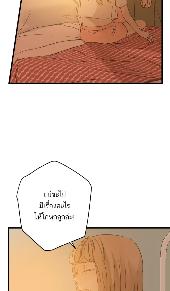 ฉันมันร้าย หรือเพราะโลกไม่น่ารัก ตอนที่ 123 รูปที่ 41