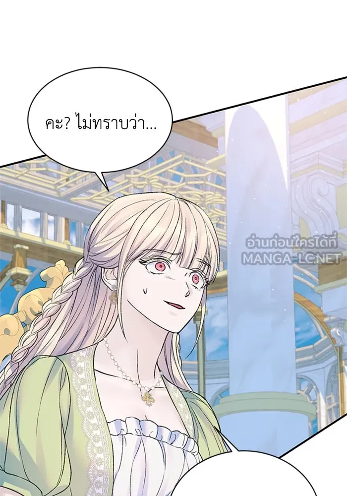 ไหนบอกว่าฉันใกล้ตาย ตอนที่ 55 รูปที่ 3