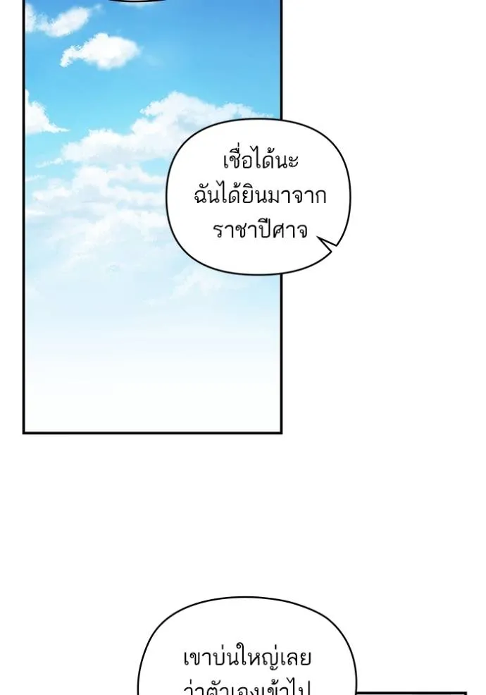 บุตรสาวของดยุกปีศาจ ตอนที่ 180 รูปที่ 25