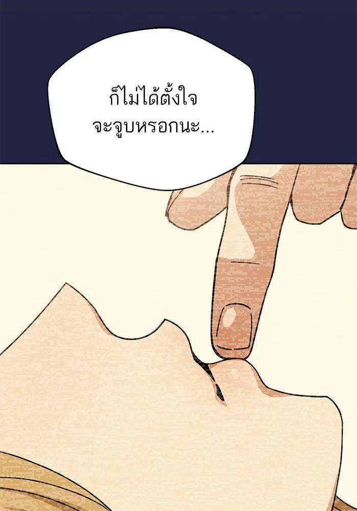 โชคชะตานำพารัก ตอนที่ 36 ขอโทษ รูปที่ 110