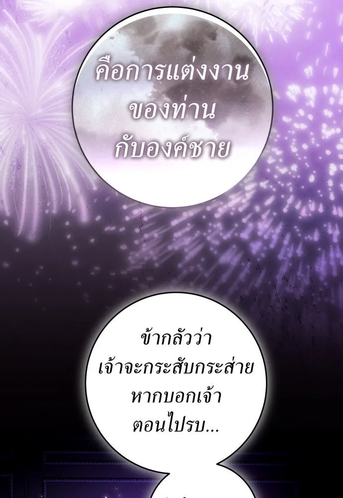 ชิงชีวิตพลิกลิขิตชะตา ตอนที่ 237. การต่อสู้ในรอบ 3194 วัน(2) รูปที่ 139