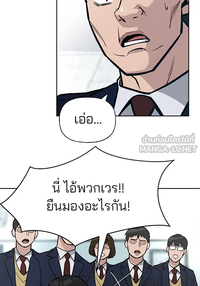 เลวฟาดเลว ตอนที่ 9 รูปที่ 63