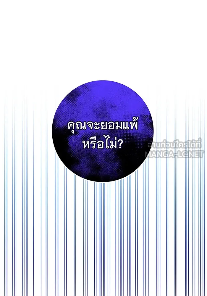 นางร้ายที่ไหนจะมีคุณธรรม ตอนที่ 31 รูปที่ 87