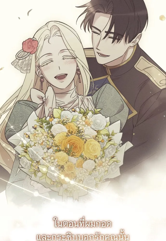 จำเลยหัวใจ ตอนที่ 65 รูปที่ 32