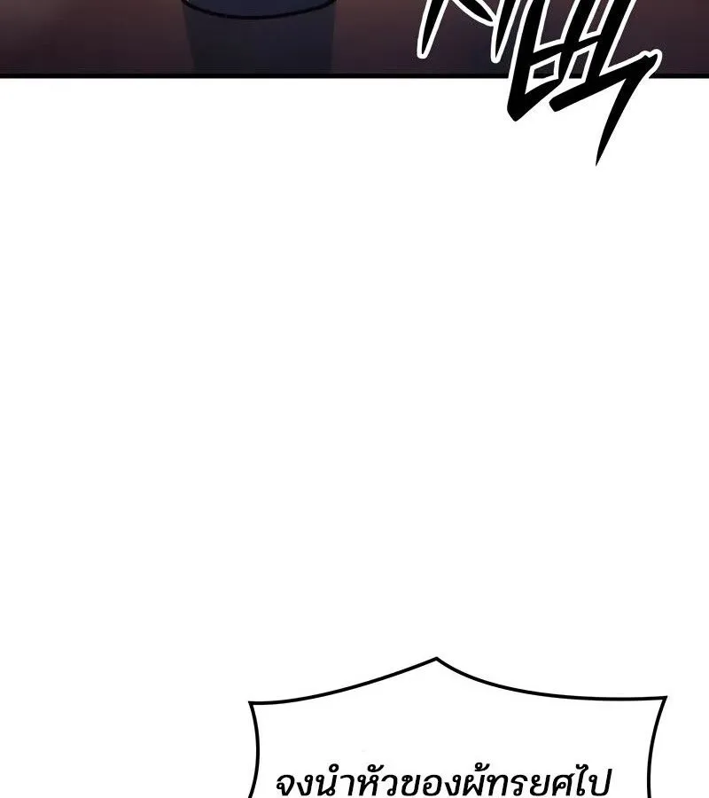 The Indomitable Martial King ตอนที่ ตอนที่ 58 รูปที่ 89