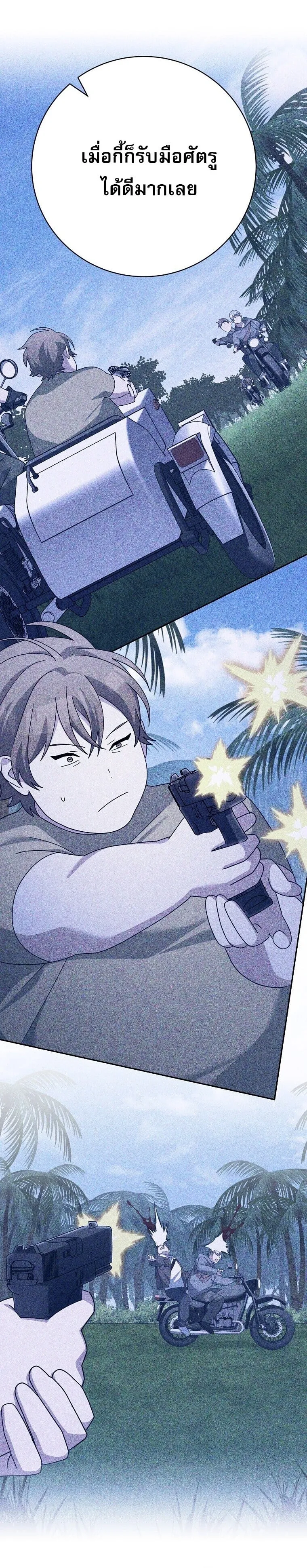 Genius Archer_s Streaming ตอนที่ ตอนที่ 91 รูปที่ 13