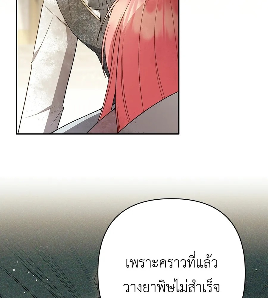 คุณพ่อของหนูคือศัตรูในชาติก่อน ตอนที่ 37 รูปที่ 20