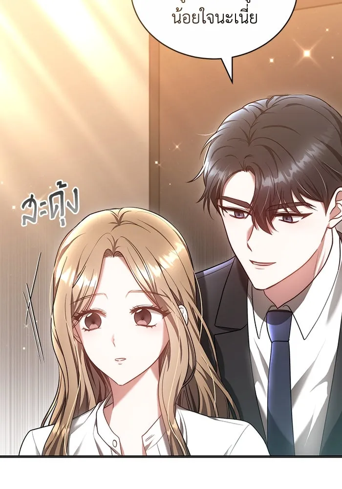 ละลายรักให้ล้นใจ ตอนที่ 16 รูปที่ 47