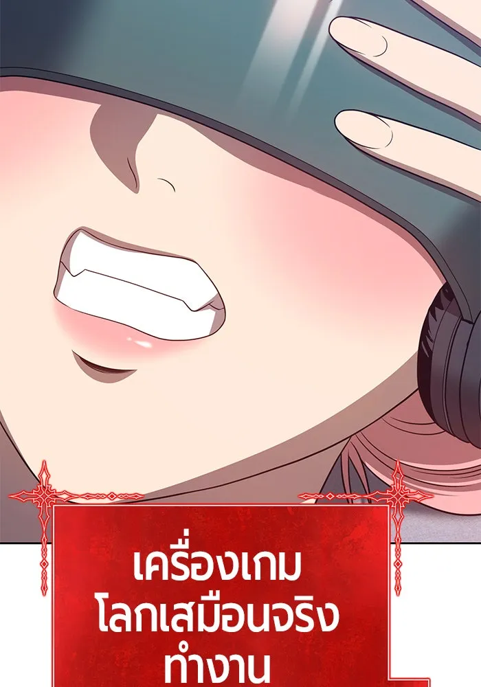 +99 ท่อนไม้พร้อมบวก ตอนที่ 17 รูปที่ 56