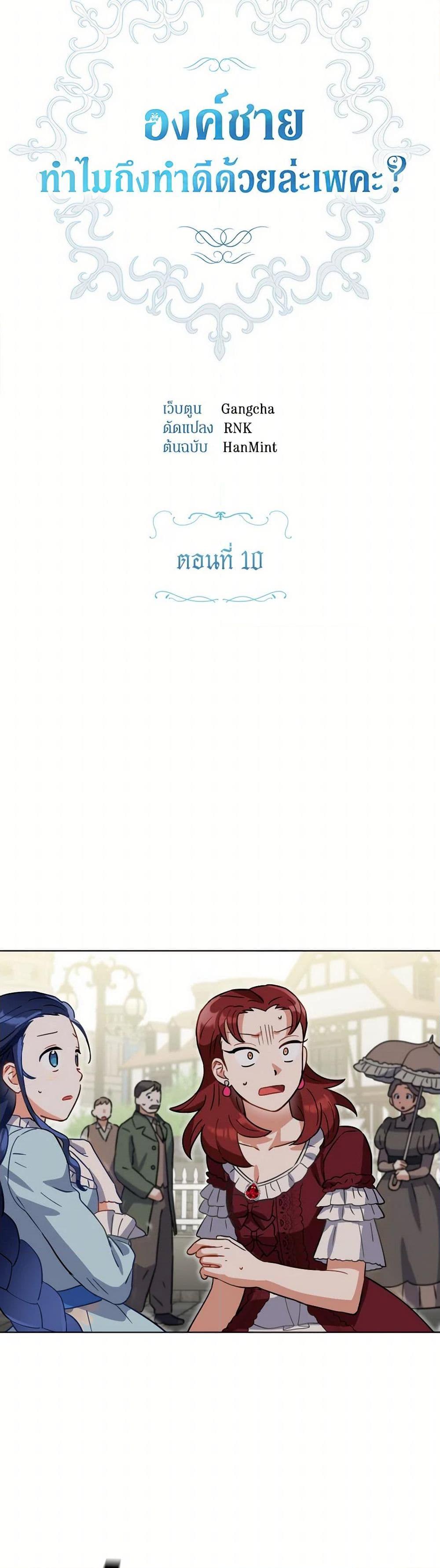 Manga-lc-com อ่านมังงะ อ่านการ์ตูน ออนไลน์ ฟรี Prince, Why Are You Nice to Me ตอนที่ 1 2 3 4 5 6 7 8 9 10 11 12 13 14 ฟรี ไม่มีโฆษณา Manga-lc - อ่าน มังงะ อ่าน การ์ตูน ออนไลน์ อ่านมังงะ ฟรี