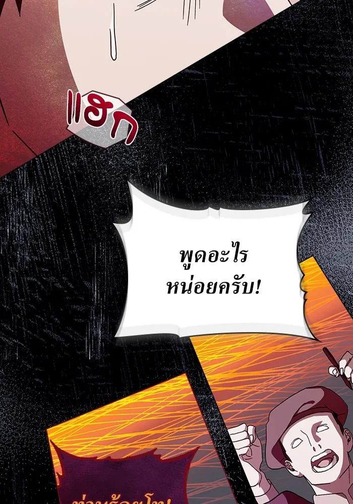 กู้ชีวิตลิขิตท่านเอิร์ล ตอนที่ 34 รูปที่ 2