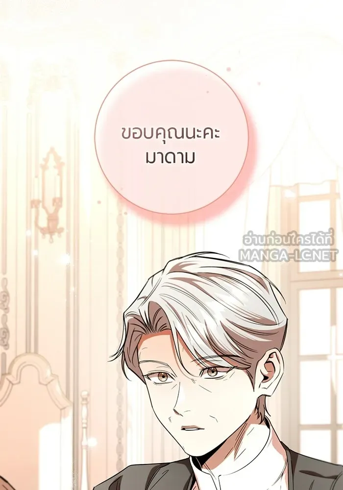 แด่ดยุกผู้สมบูรณ์แบบ ตอนที่ 34 รูปที่ 54