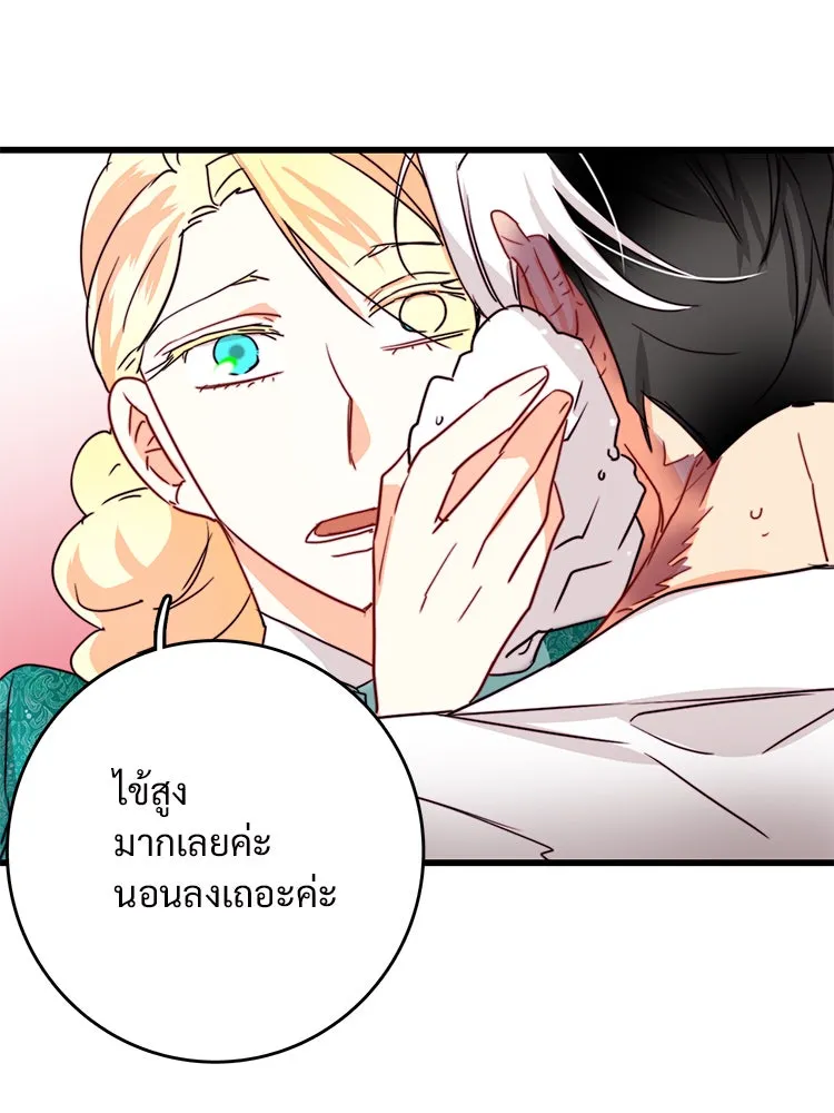 Bring the Love ตอนที่ 35 รูปที่ 79