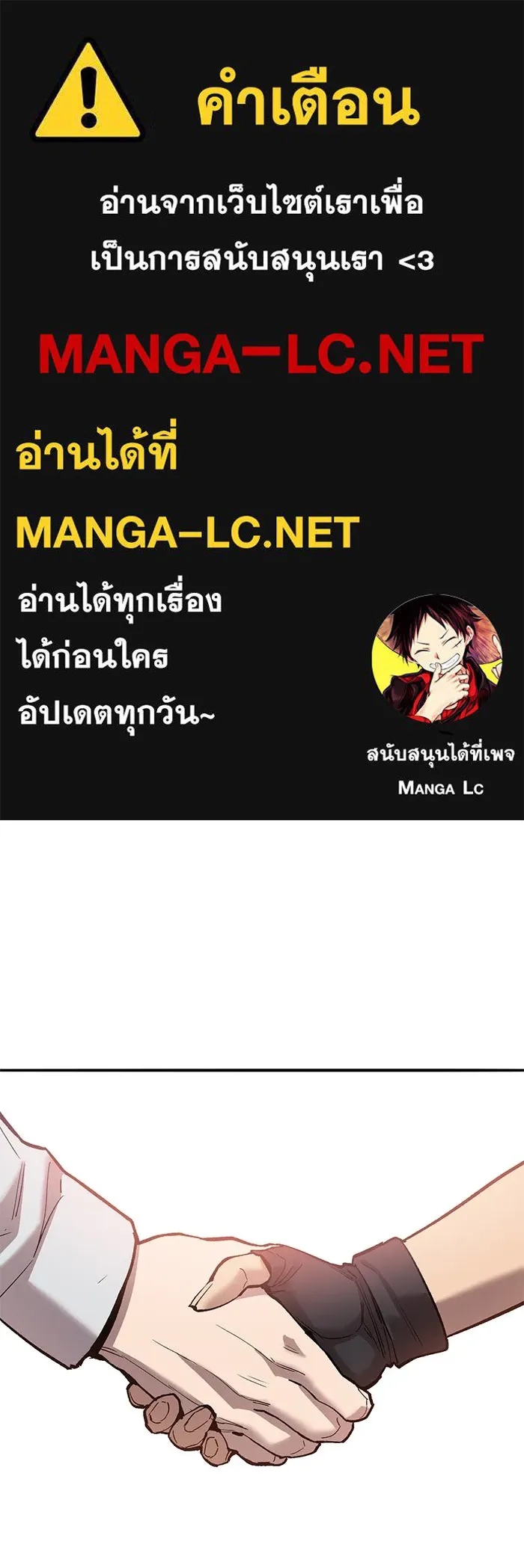 ยอดคนเลเวลทะลุ ตอนที่ 91 โชคชะตาของแผ่นดิน รูปที่ 1