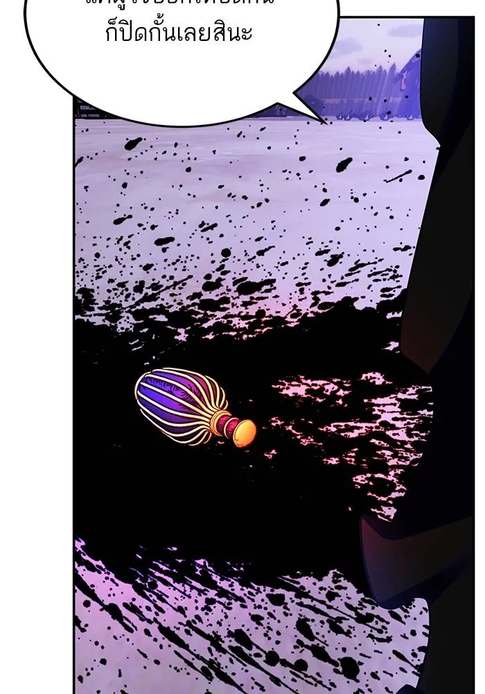 Return to Player ตอนที่ 158 รูปที่ 28