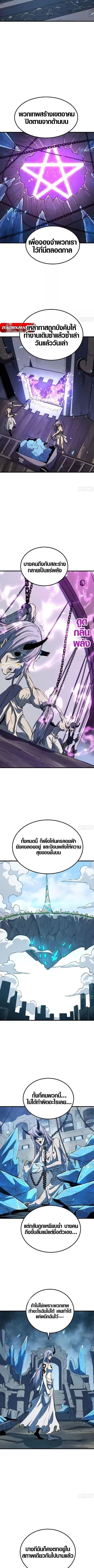 Full-Time Awakening ต_นพล_งไร_ข_ดจำก_ด ตอนที่ ตอนที่ 89 รูปที่ 5