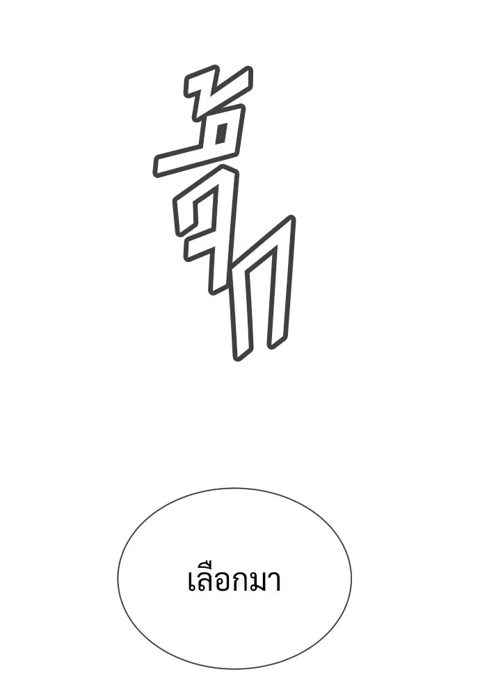 นักฆ่าย้อนวัย ตอนที่ 140 รูปที่ 89