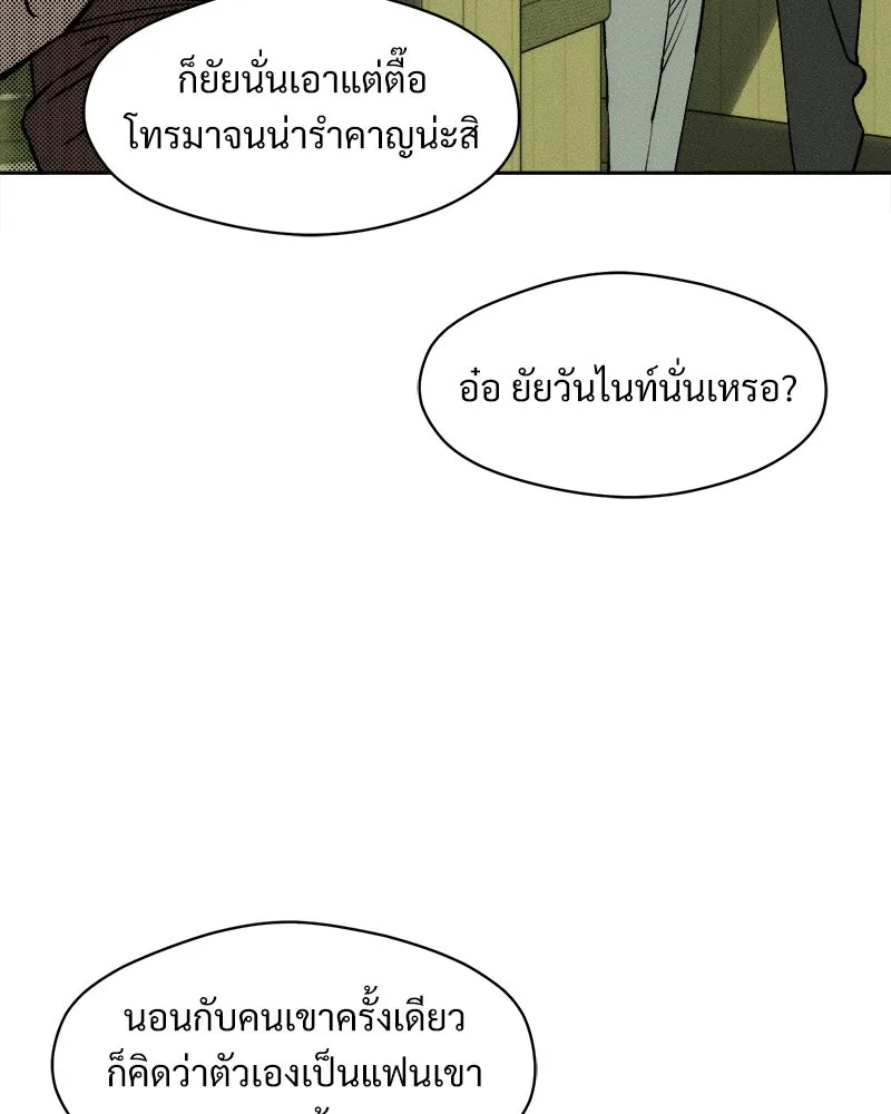 บุปผารุ่มราคะ ตอนที่ 42 รูปที่ 118