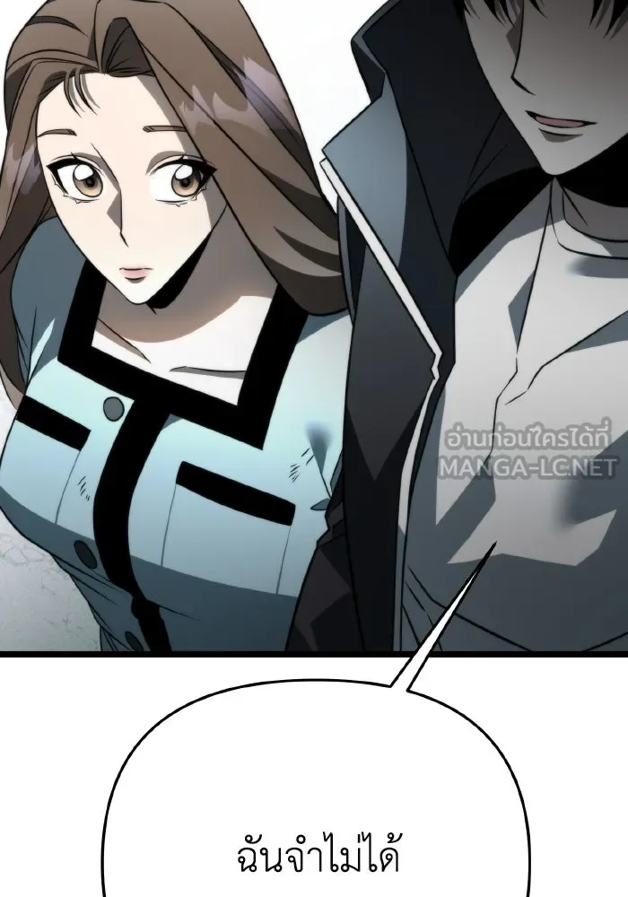 การแข่งขันของผู้เกิดใหม่ ตอนที่ 16 รูปที่ 57