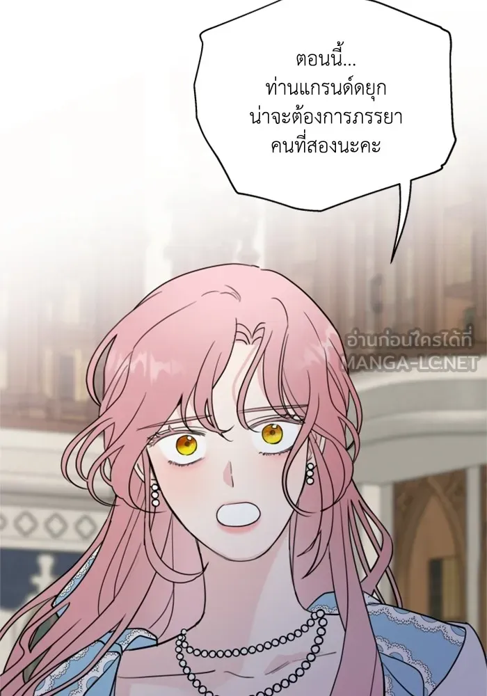 ครอบครัวสามีเห็นทีจะคลั่งรัก ตอนที่ 2 รูปที่ 54