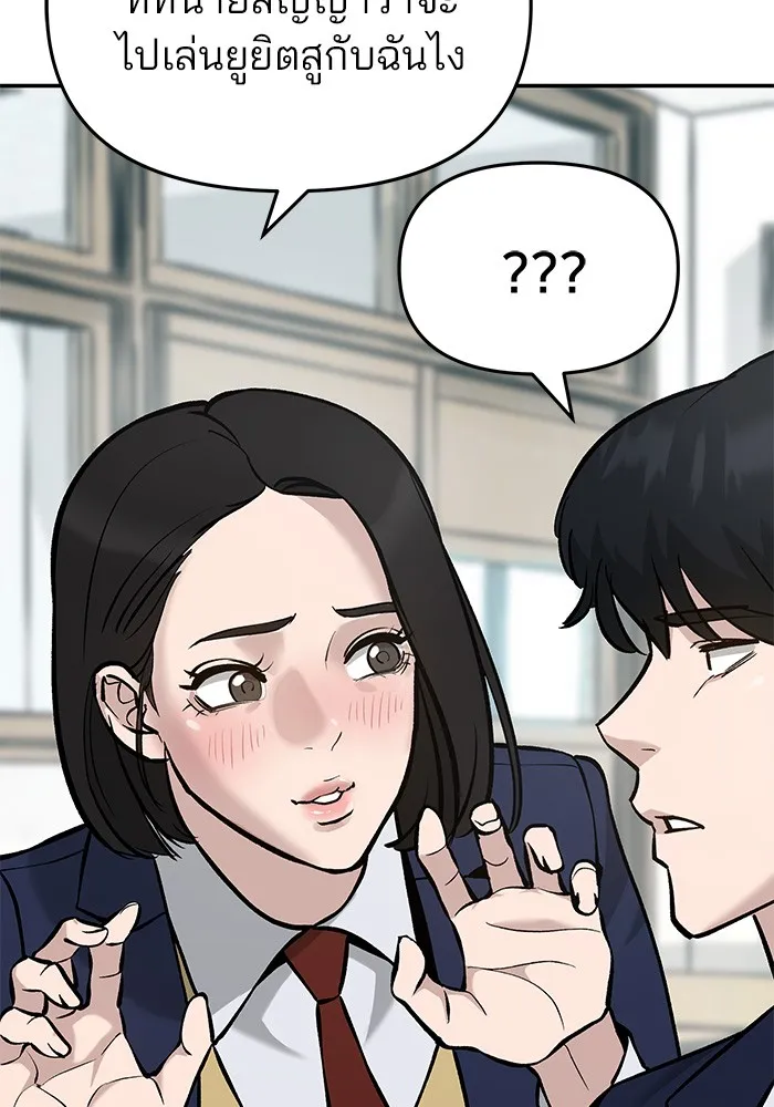 เลวฟาดเลว ตอนที่ 28 รูปที่ 14