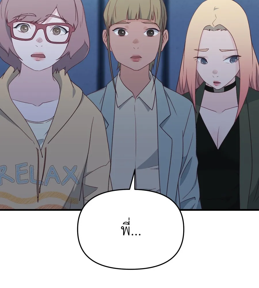 Spy House ตอนที่ 54 (จบซีซัน 1) รูปที่ 55