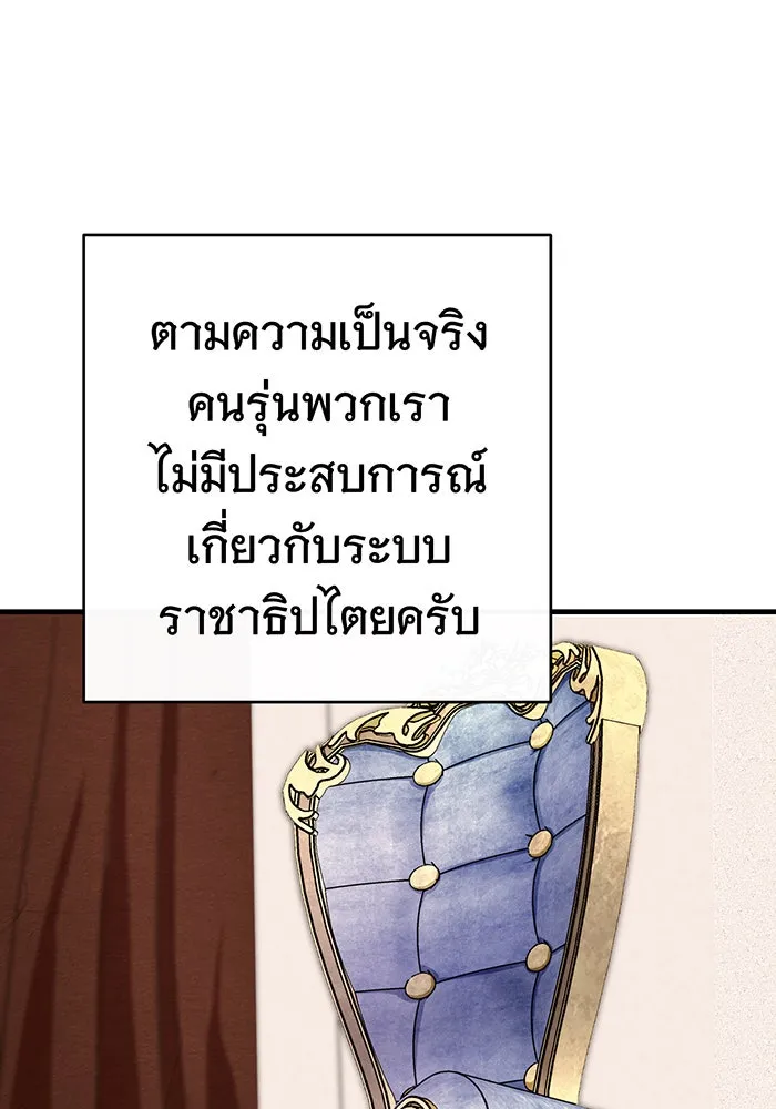 นางร้ายที่ไหนจะมีคุณธรรม ตอนที่ 116 รูปที่ 70