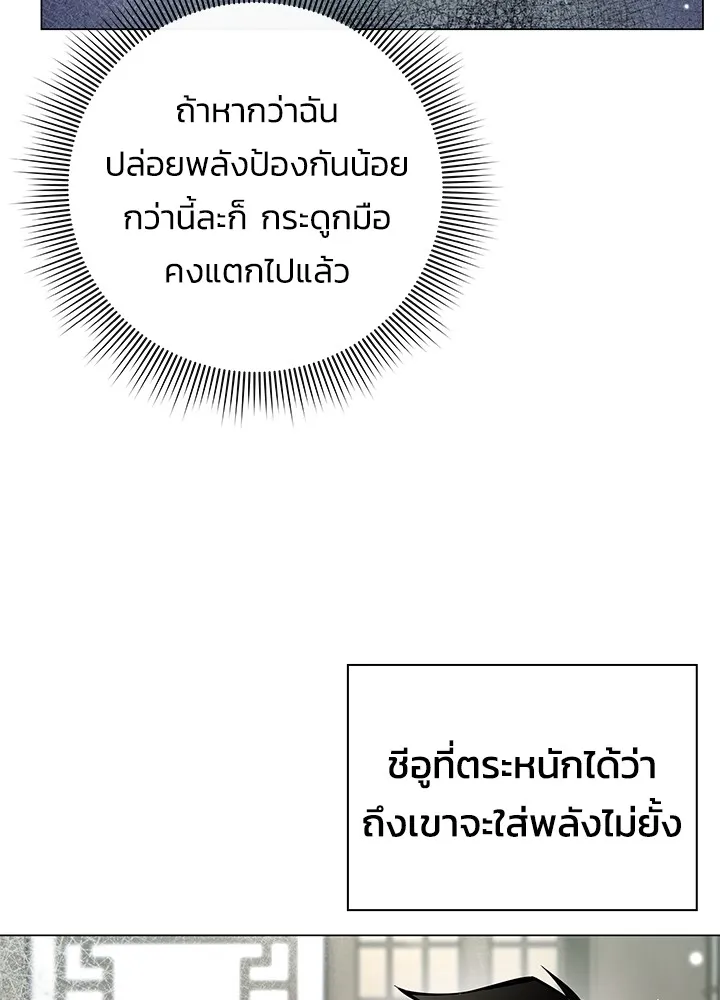 คืนแห่งโทแกบี ตอนที่ 13 รูปที่ 122