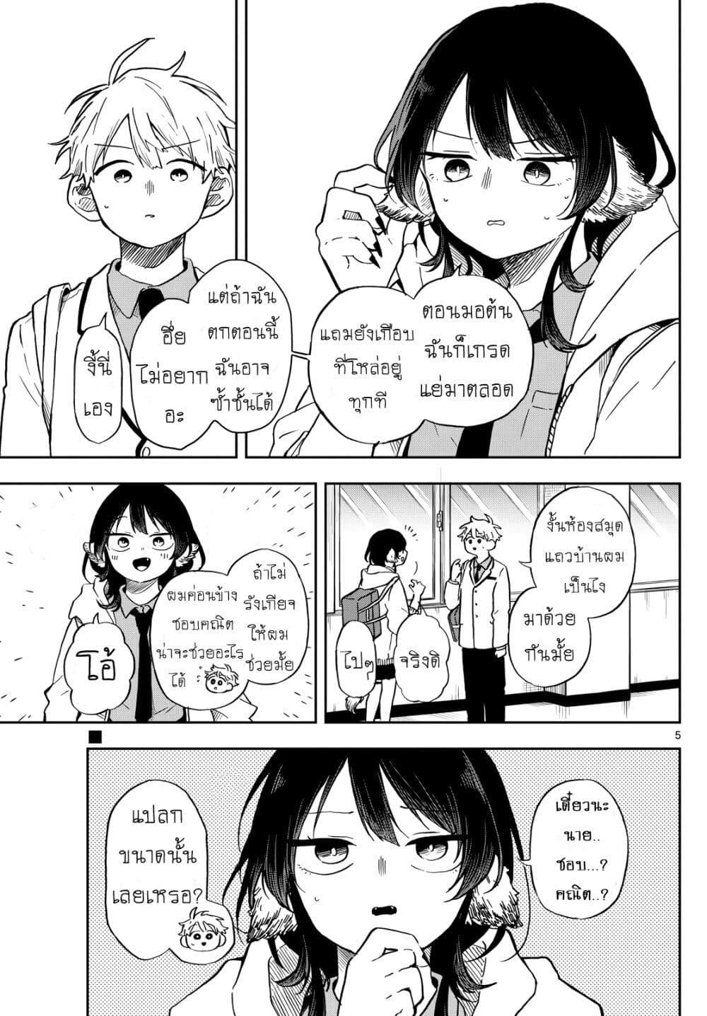 Manga-lc-com อ่านมังงะ อ่านการ์ตูน ออนไลน์ ฟรี Ogami Tsumiki to Kinichijou. ตอนที่ 1 2 3 4 5 6 7 8 9 10 11 12 13 14 ฟรี ไม่มีโฆษณา Manga-lc - อ่าน มังงะ อ่าน การ์ตูน ออนไลน์ อ่านมังงะ ฟรี
